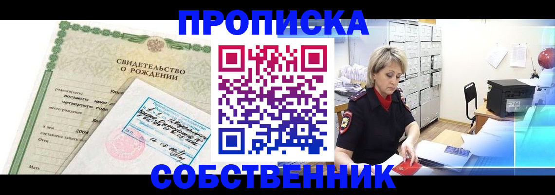 временная регистрация надежно в Ижевске