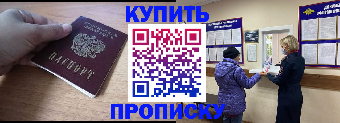 прописка для кредита в Ижевске