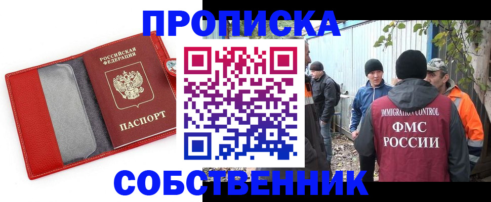 прописка паспорт в Ижевске