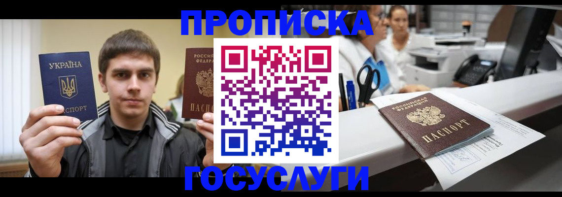 миграционный учет в Ижевске