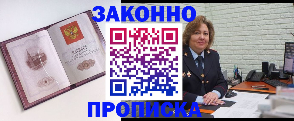 временная прописка в Ижевске