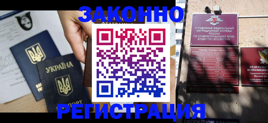прописка в Ижевске
