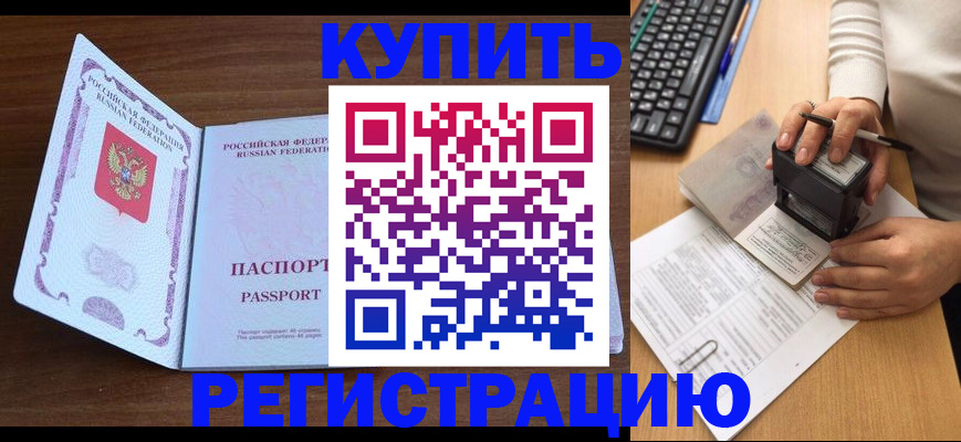 временная регистрация гарантия в Ижевске