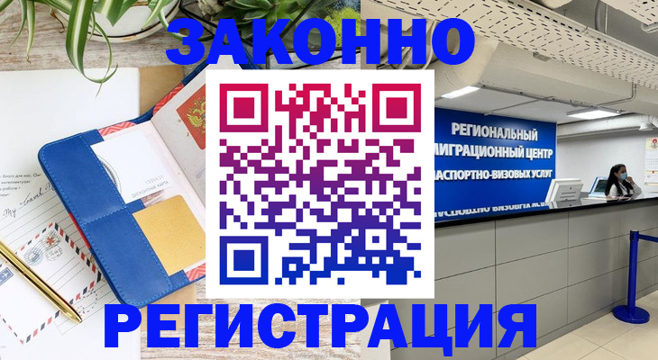 временная регистрация госуслуги в Ижевске